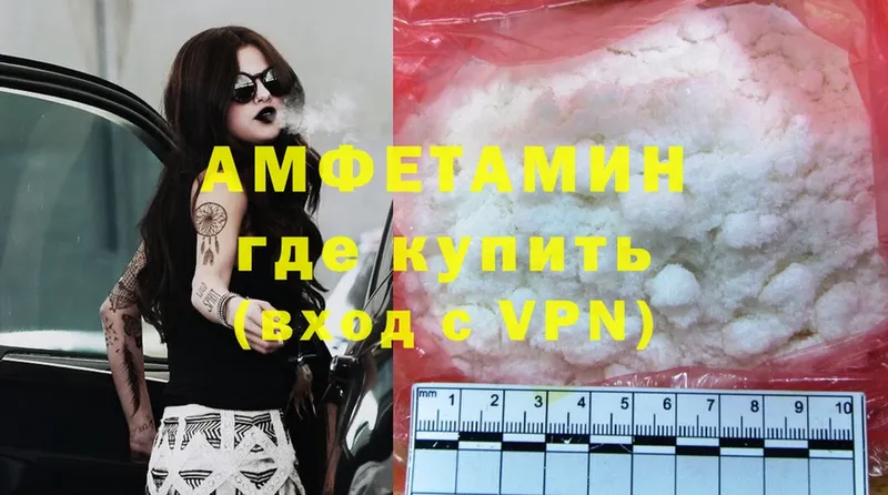 Amphetamine Розовый  купить закладку  Луза 