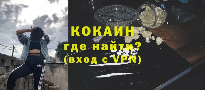 Cocaine Перу  закладки  Луза 