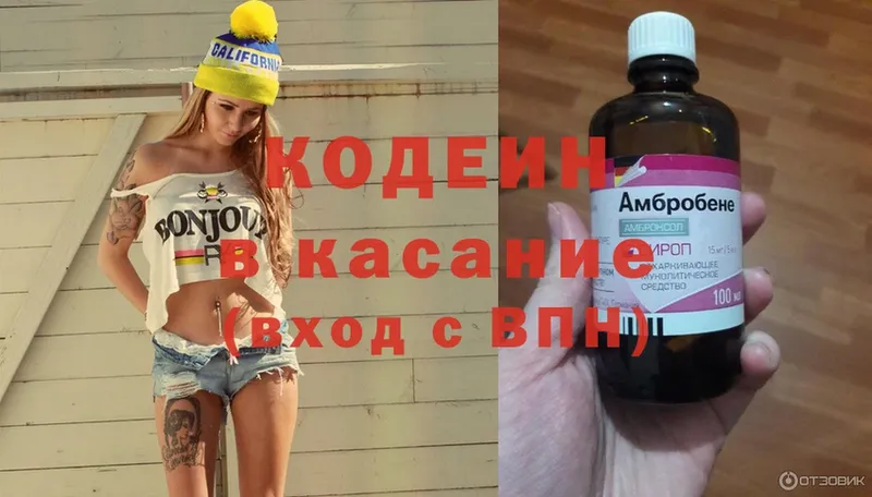 Кодеиновый сироп Lean напиток Lean (лин)  Луза 